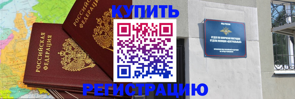 прописка законно в Петухово