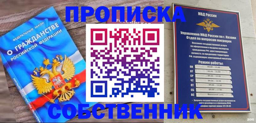 прописка гарантия в Петухово