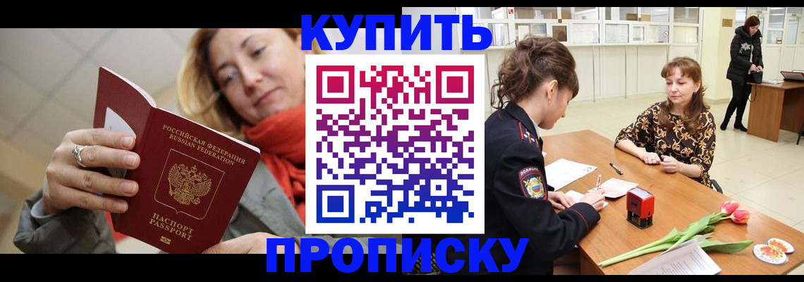 прописка от собственника в Петухово