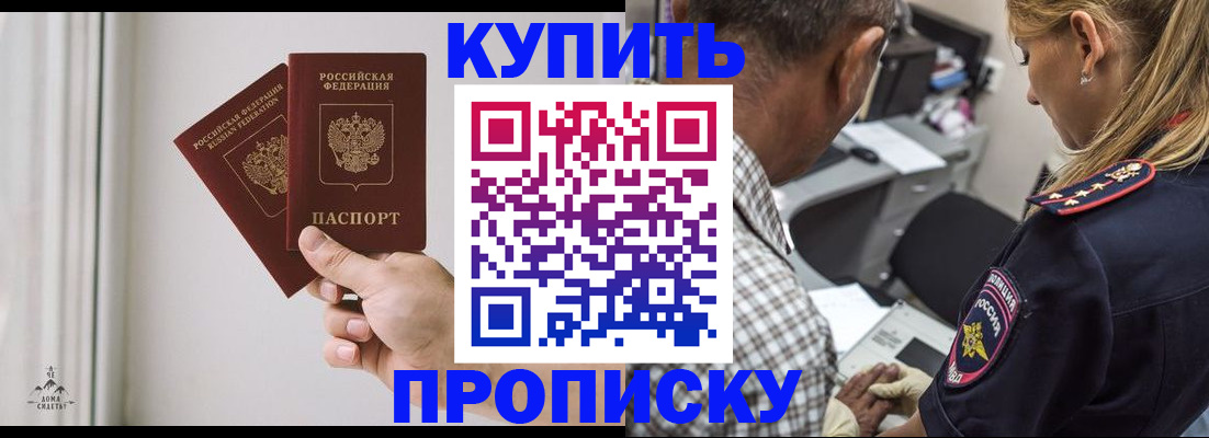 прописка гарантия в Петухово