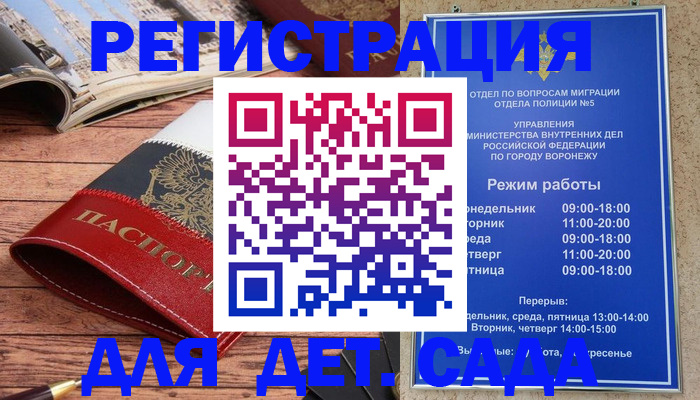 прописка законно в Петухово