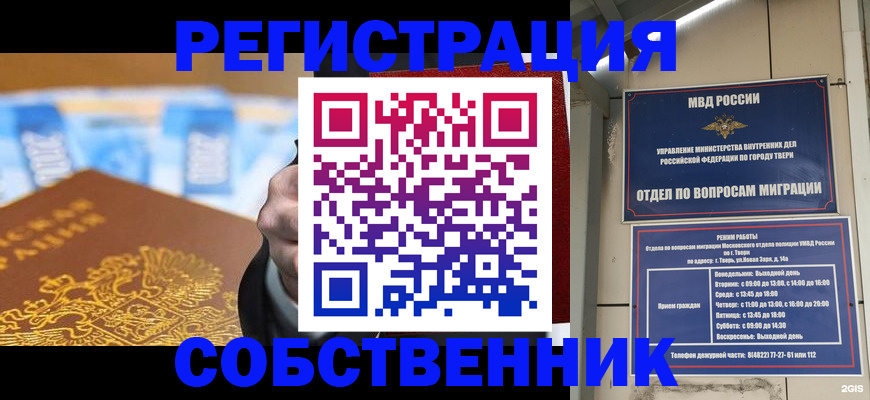 прописка для военкомата в Петухово