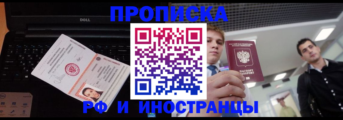 прописка в квартире в Петухово