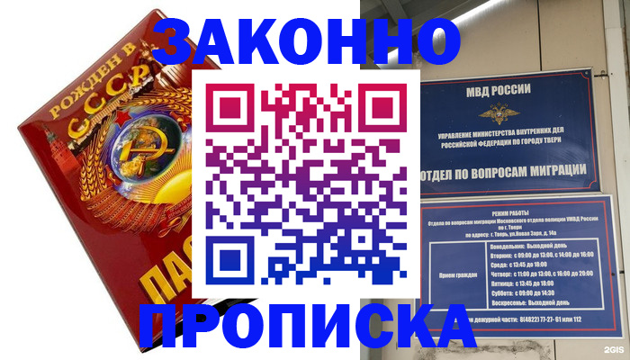 пропишу в квартире в Петухово