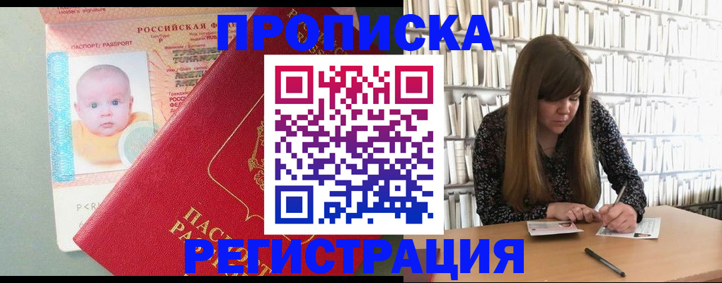 временная регистрация в Петухово